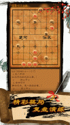 中国象棋 - 超多残局、棋谱、书籍 screenshot 7