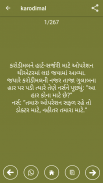 Gujarati jokes screenshot 4