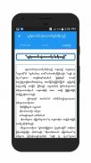 Grade-10 MyanmarSar screenshot 3