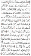 القرآن الكريم برواية ورش من طريق الأصبهاني screenshot 1