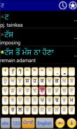 Punjabi Kosh ( Ad supported ) screenshot 5