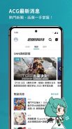 巴哈姆特 - 華人最大遊戲及動漫社群網站 screenshot 5