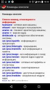 Справочник IT screenshot 6