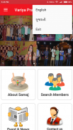24 VARIYA PRAJAPATI SAMAJ screenshot 6