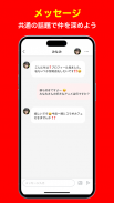 マッチングアプリはオタ恋 - 出会い・恋活・婚活 screenshot 1
