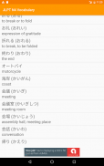 Japanese Vocabulary Flashcards screenshot 17