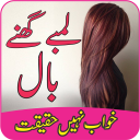 Long Haircare Beauty Tips Urdu Icon