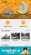직방 - 2,900만명이 선택한 No.1 부동산 앱(아파트,분양,원룸,오피스텔,빌라,상가) screenshot 5