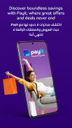 Payit- Shop, Send & Receive screenshot 6