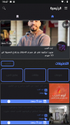 Arab Trend | تريند العرب screenshot 10