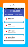 SSC CGL Hindi screenshot 7