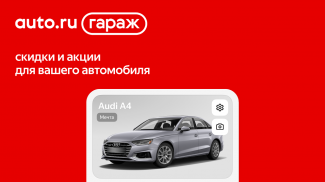 Авто.ру: купить и продать авто screenshot 5