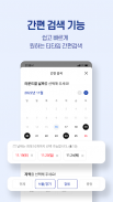 골프존 티스캐너 - 골프부킹,골프예약,해외골프,골프투어 screenshot 3
