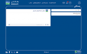 WAKALATI screenshot 18