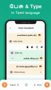 Fast Tamil keyboard- Fast English to Tamil Typing screenshot 4