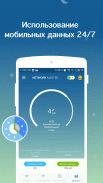 Защитник WiFi-рекламы-Network Master screenshot 3
