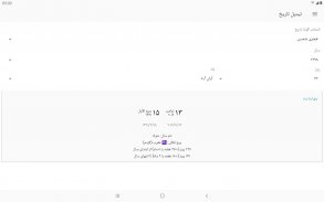 Persian Calendar screenshot 15