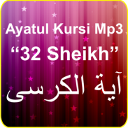 Ayatul Kursi Mp3 - 32 Sheikh screenshot 6