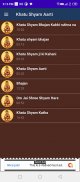 Khatu Shyam Aarti screenshot 3
