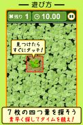 7Leaf screenshot 0
