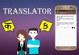 Hindi To Gujarati Translator screenshot 4