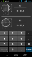 Diameter of the workpiece screenshot 1