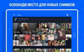 Облако Mail.ru:  Фото галерея screenshot 6