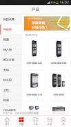 华为技术支持(Huawei Tech Support) screenshot 1