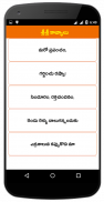 Sri Sri Kavyalu Telugu screenshot 10