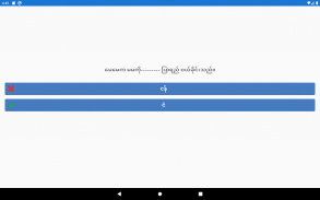 Myanmar Spelling(DMNL) screenshot 4