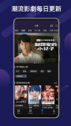friDay影音-院線電影、跟播韓日劇、韓綜、新番動漫線上看 screenshot 5