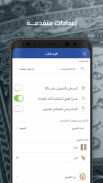 تطبيق مصحف تلاوة - رواية ورش عن نافع screenshot 4