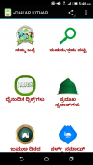 Adhkar Kithab (Kannada) screenshot 2