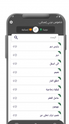 قاموس عربي إسباني بدون انترنت screenshot 2