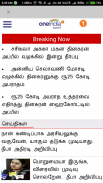 Tamil News Paper & ePapers screenshot 3
