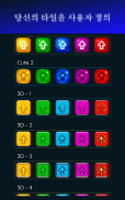 화살표-편안한 퍼즐 게임 screenshot 6