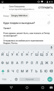 Яндекс Почта - Yandex Mail screenshot 3