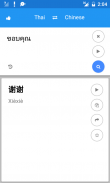 Chinese Thai Translate screenshot 2