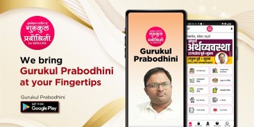 Gurukul Prabodhini Pune screenshot 4