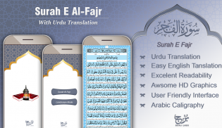 Surah Fajr screenshot 0