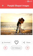Punjabi Shayari Images screenshot 1