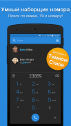 Контакты, набор номера и телефон в Simpler screenshot 1