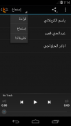 زيارة عاشوراء screenshot 3