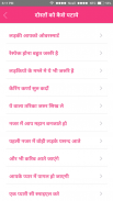 लड़की पटाने के तरीके (Tips) screenshot 1