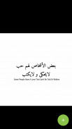 Arabic Quotes with English translation screenshot 2