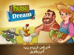 Farm Dream - Village Farming Sim screenshot 5