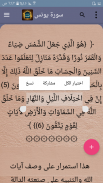 المحرر الوجيز  -  ( تفسير ابن عطية الاندلسي ) screenshot 7