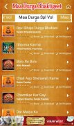300 Top Maa Durga Bhakti Songs screenshot 3