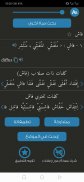 معجم المعاني عربي فرنسي screenshot 6