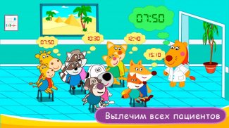 Doctor Hippo: Clínica de niños screenshot 0